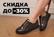 Осенний обувной шоппинг объявляем открытым!