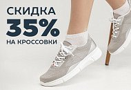 ГОРЯЧАЯ РАСПРОДАЖА КРОССОВОК!